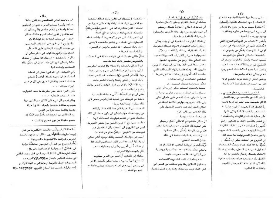 arabisk_krigstrauma_2.jpg